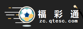 足彩助手loho